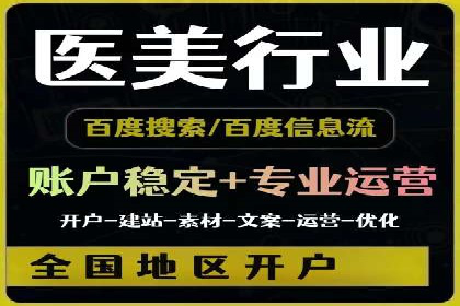 SEM运营托管在本地生活服务中的应用